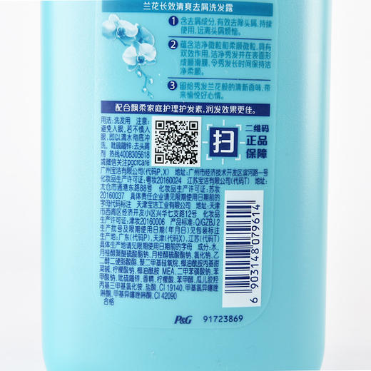 【飘柔洗发水750mL】洗发护发家庭护理大瓶洗发露洗头膏 商品图3