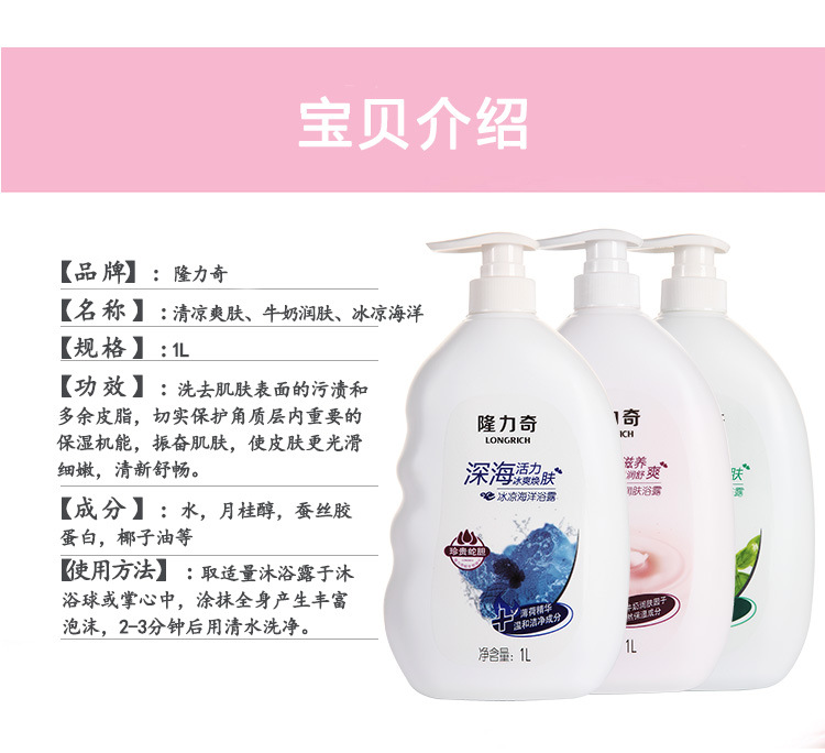 1L沐浴露修改新_11.jpg