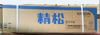 KFR-50LW/DY-JZ3 2P精松空调 挂机定频 单相-冷暖 商品代码2050 商品缩略图1