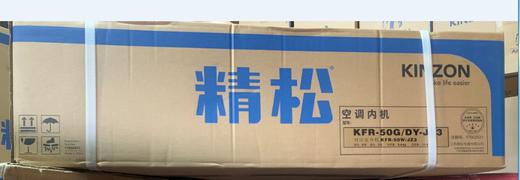 KFR-50LW/DY-JZ3 2P精松空调 挂机定频 单相-冷暖 商品代码2050 商品图1