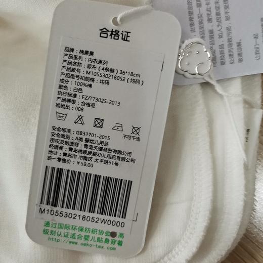 棉果果新生儿纯棉纱布 尿布（4条装）36*18cm M105530218052 商品图4