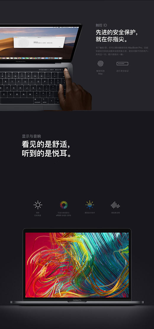 苹果 Apple 13 英寸 MacBook Pro 触控栏和触控 ID 2.4GHz 四核处理器 JPY带授权招加盟代理 商品图6