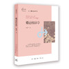 婚恋经济学 商品缩略图0