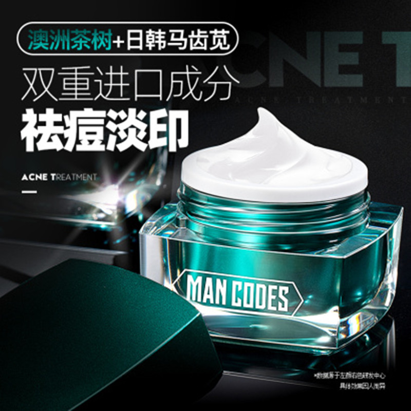【顺丰发货】左颜右色植萃祛痘膏10g淡化去痘疤痘印修护痘坑澳洲茶树凝胶男女神器JPY带授权招加盟代理