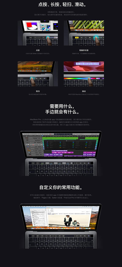 苹果 Apple 13 英寸 MacBook Pro 触控栏和触控 ID 2.4GHz 四核处理器 JPY带授权招加盟代理 商品图5