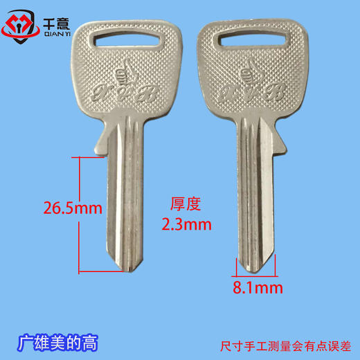 广雄美迪高 商品图0