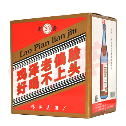 [白酒]鸡泽 金鸡牌 老偏脸酒39度500ml 商品图1
