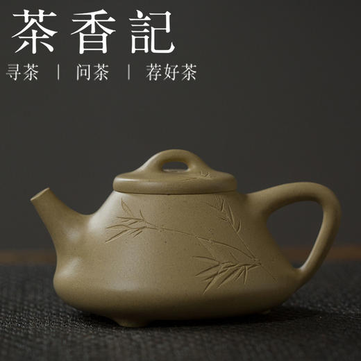 茶香记  本山绿刻绘小子冶石瓢 徐昇 润砂堂 竹刻绘  功夫茶具 商品图0
