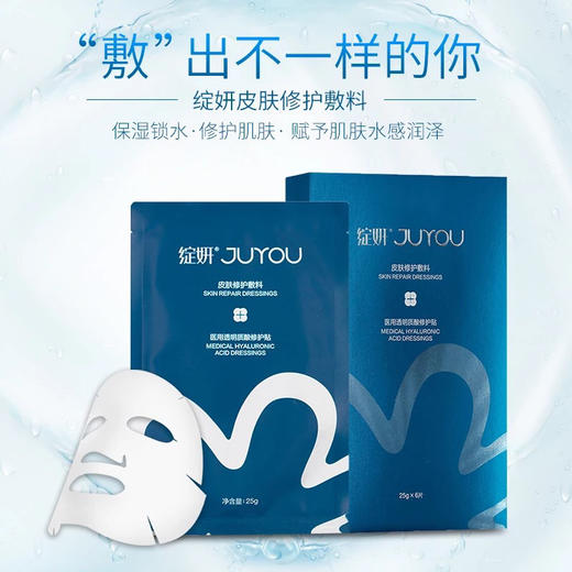 绽妍面膜6片/盒 商品图1