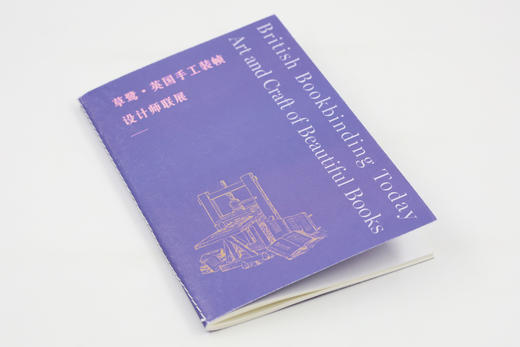 “草鹭•英国手工装帧设计师联展”图册（鹭营•萤火虫之光005） 商品图1