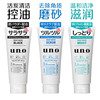 uno男士洗面奶 商品缩略图0
