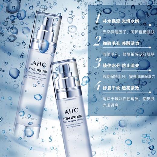 【会员限定】AHC 神仙水乳套盒 商品图1