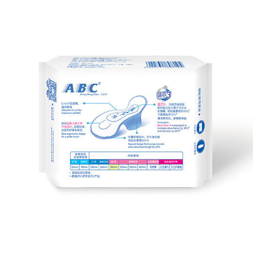 ABC夜用卫生巾超极薄棉柔8片 （K14）280mm单包 商品图3