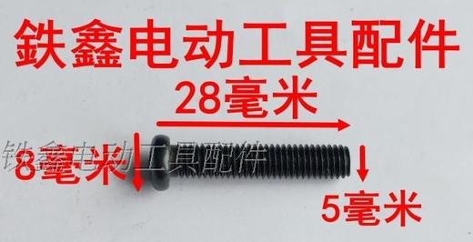 【货号01533】 5*28螺丝 机器螺丝 机壳螺丝 各种螺丝 商品图1