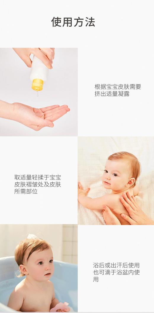 好孩子婴儿金盏花爽身露150mlJPY带授权招加盟代理 商品图2