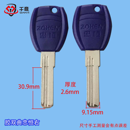 胶双曲忠恒右 商品图0