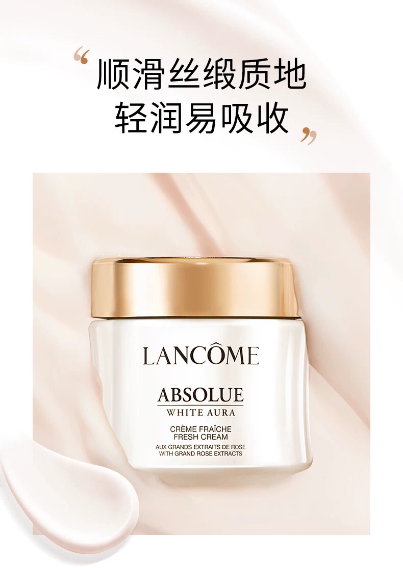 28折兰蔻菁纯润白乳霜15ml2抗老面霜润白焕亮