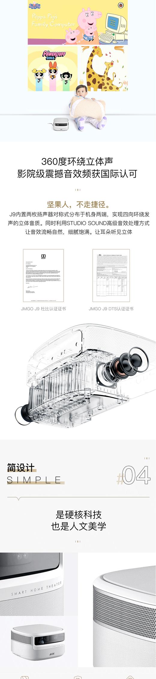 坚果J9 投影机 投影仪家用 智能家庭影院（高端旗舰 杜比音效 3D侧投 运动补偿 AI语音）JPY带授权招加盟代理 商品图4