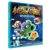 植物大战僵尸2机器人漫画•星际保卫战 6-15岁适读 商品缩略图0