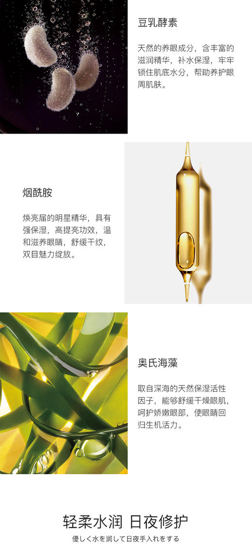阿拉蕾ARALE水润清新眼精华液30gJPY带授权招加盟代理 商品图3