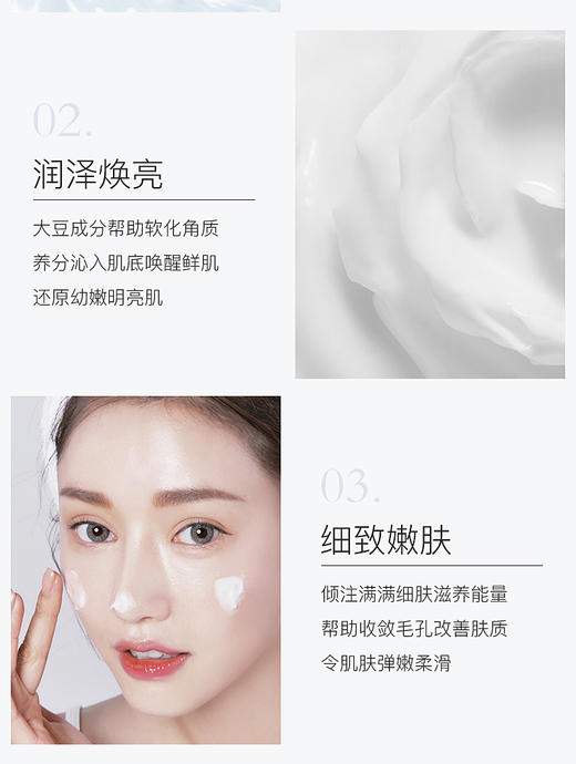 阿拉蕾ARALE豆乳奶酪细致面膜100gJPY带授权招加盟代理 商品图3