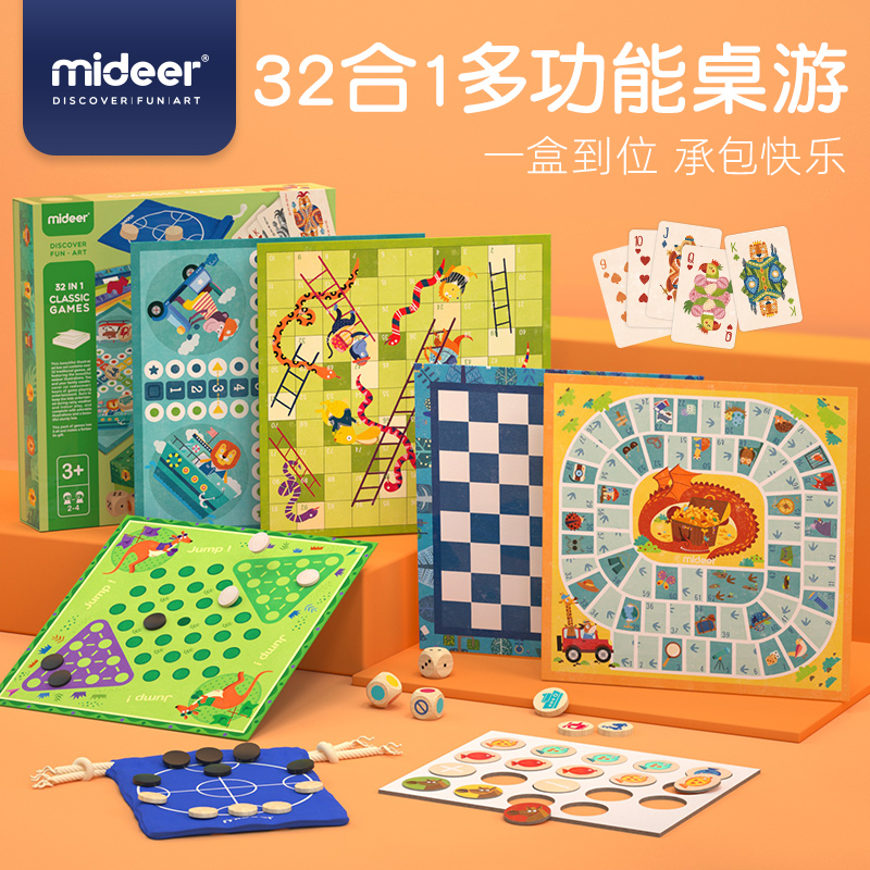 mideer儿童益智思维训练玩具32合一逻辑专注力亲子桌上游戏入门数独桌游