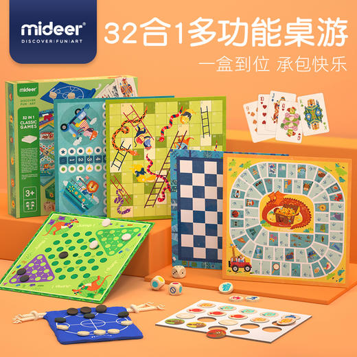 mideer儿童益智思维训练玩具32合一逻辑专注力亲子桌上游戏入门数独桌游 商品图0