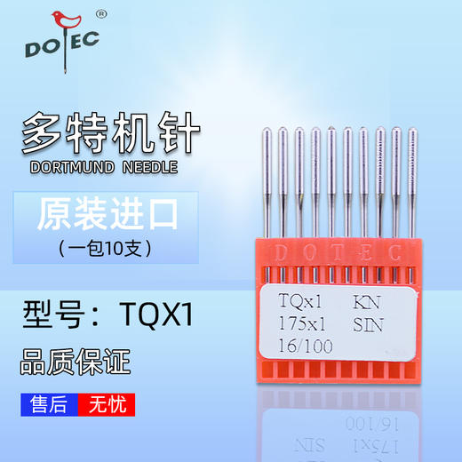 正宗进口多特TQx1机针 DOTEC进口多特钉扣机/订扣机/钉纽机 四眼 TQ*X1/175X1机针缝纫机机针 商品图1