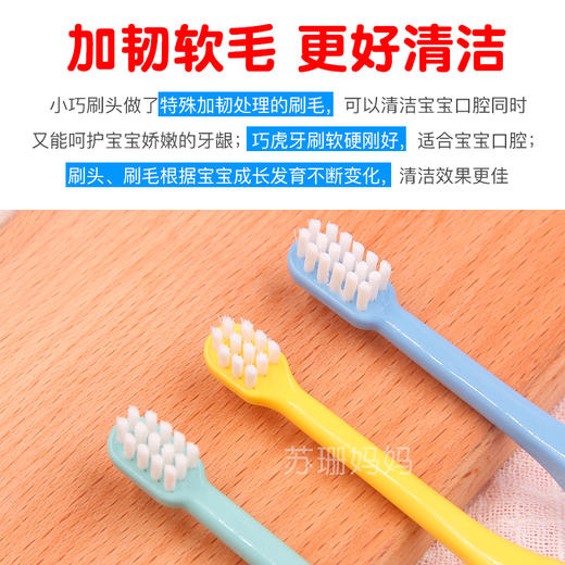 巧虎儿童牙刷 商品图1