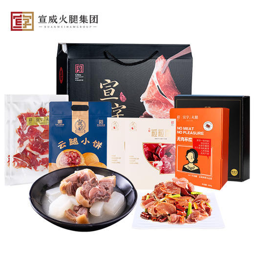曲靖宣威 宣字火腿 礼包-云腿礼包  1.64kg/盒 商品图0
