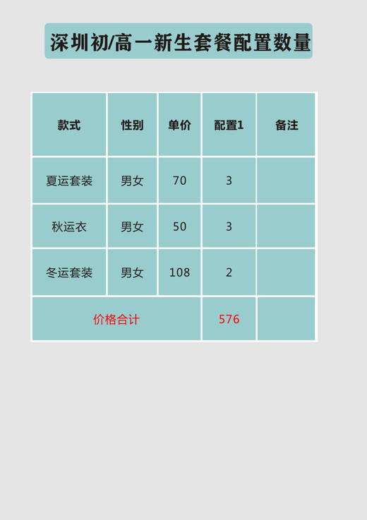翰东技工学校初高中校服（送校徽） 商品图3