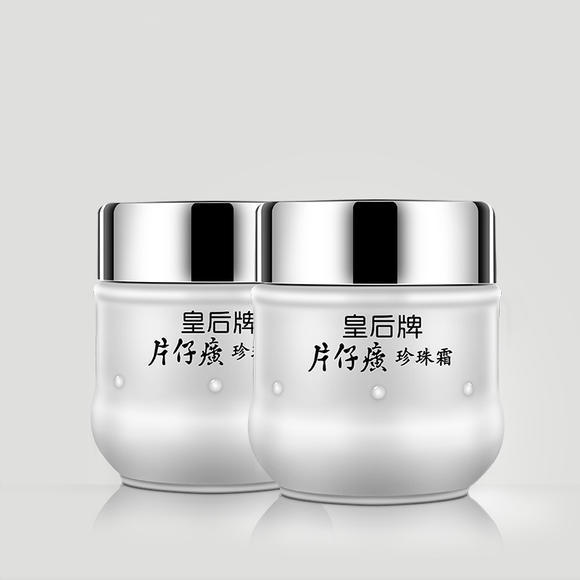 买一送一 皇后牌片仔癀珍珠霜 2瓶装 保湿滋养 细腻嫩肤 祛黄祛痘WZJ198