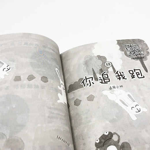 音乐游戏口袋本系列2册 指尖上的韵动+唱起来，跳起来 商品图5