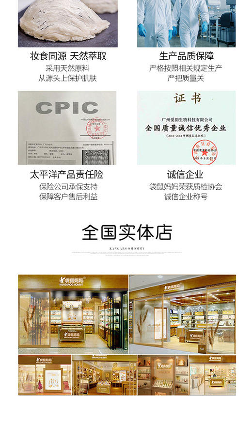 袋鼠妈妈 燕窝深润臻颜4件套 孕妇护肤品天然套装 孕妇化妆品JPY带授权招加盟代理 商品图10