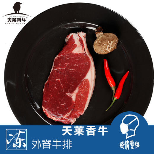外脊牛排（冻） 商品图2