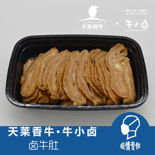 卤牛肚 商品图3