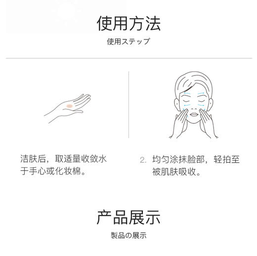 阿拉蕾ARALE毛孔收敛精华水130mlJPY带授权招加盟代理 商品图5