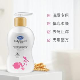 【DEMUM德敏舒】婴儿低泡柔嫩洗发精  200ml