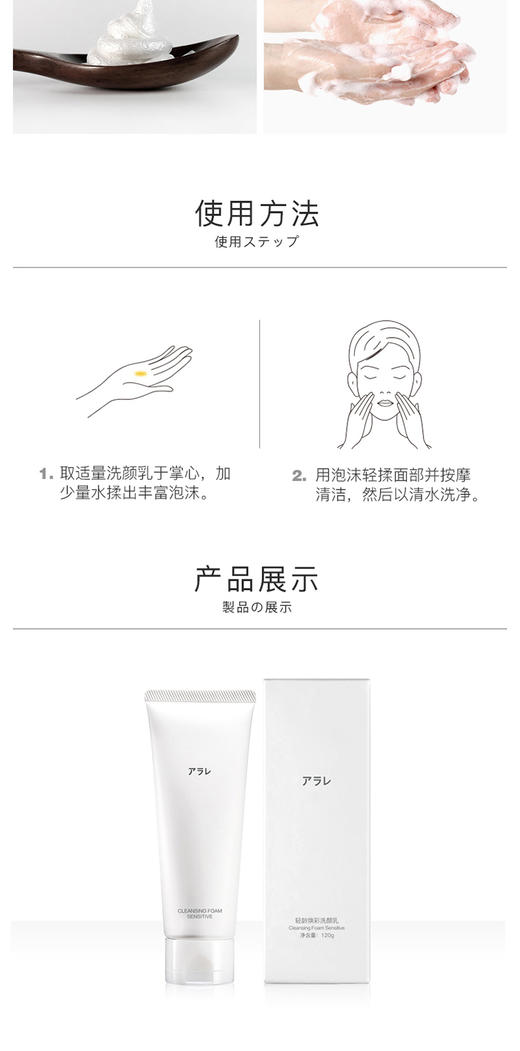 阿拉蕾ARALE轻龄焕彩洗颜乳120gJPY带授权招加盟代理 商品图4