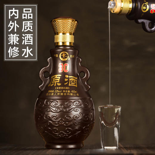 送礼佳品52度纯粮酒礼盒装酒城泸州30年原酒52度浓香型纯粮酒水原浆