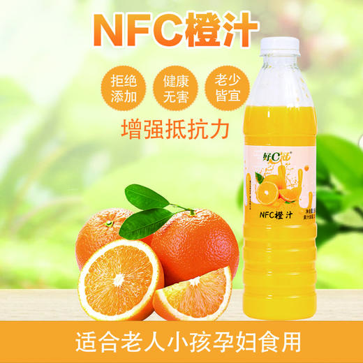 好C冠NFC橙汁 商品图0