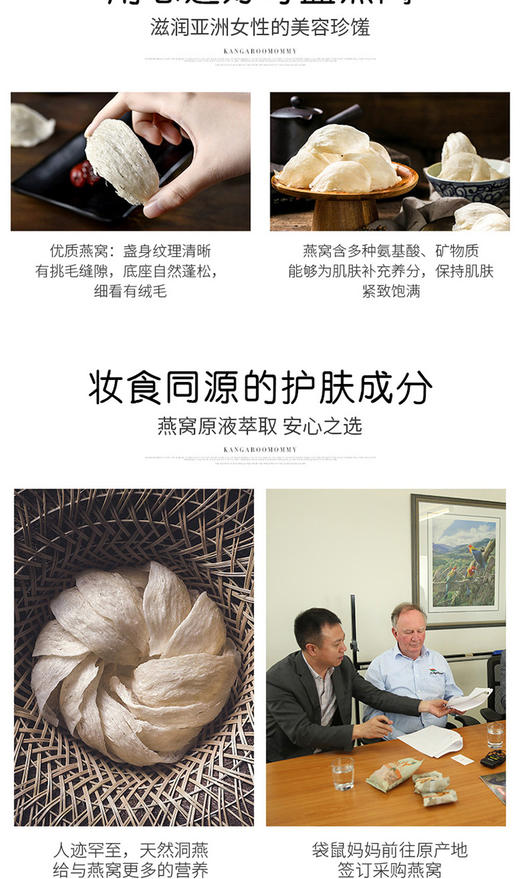 袋鼠妈妈 燕窝深润臻颜4件套 孕妇护肤品天然套装 孕妇化妆品JPY带授权招加盟代理 商品图7