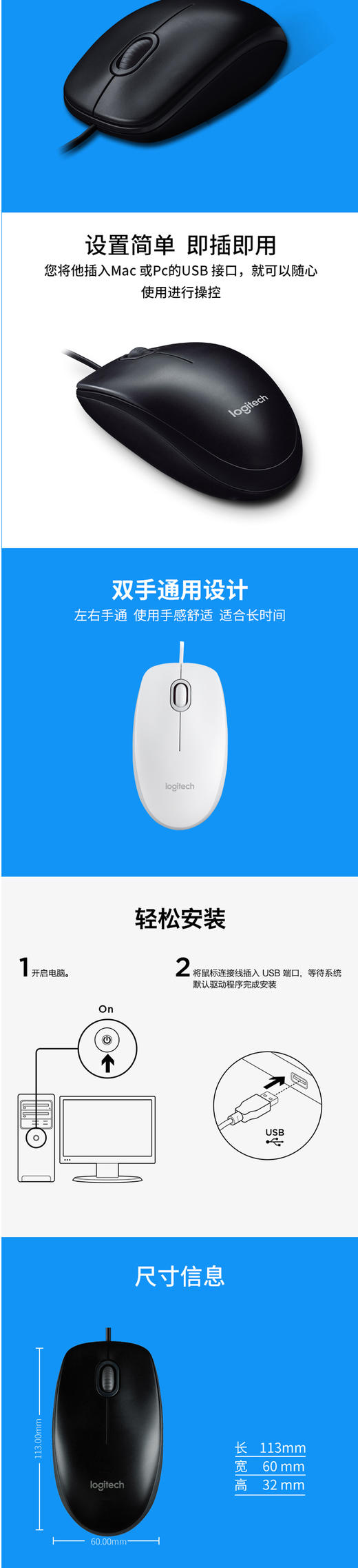 罗技（Logitech） M100r 光电鼠标 即插即用  JPY带授权招加盟代理 商品图2