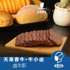 卤牛肝 商品缩略图1