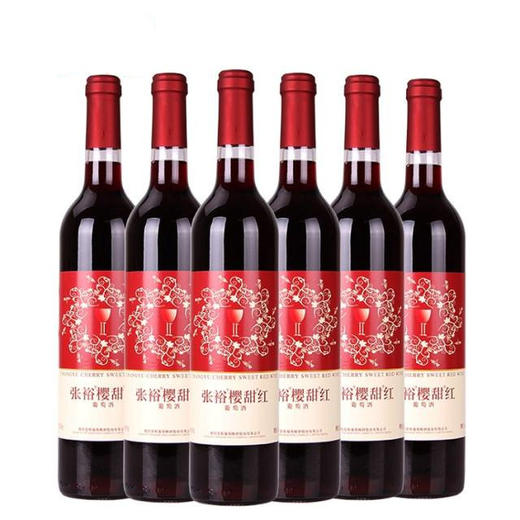 [红酒]张裕 樱甜红葡萄酒750ml 商品图0