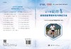 青少年轮滑运动技能等级标准与测试方法 商品缩略图3