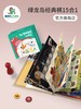 绿龙岛15合1儿童经典飞行棋五子棋跳棋学生益智多功能玩具斗兽棋 商品缩略图0