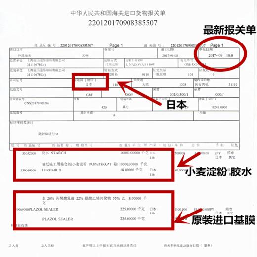 YAYOI日本进口壁纸胶水专用小麦胶无色无甲醛环保墙纸施工辅料 商品图3