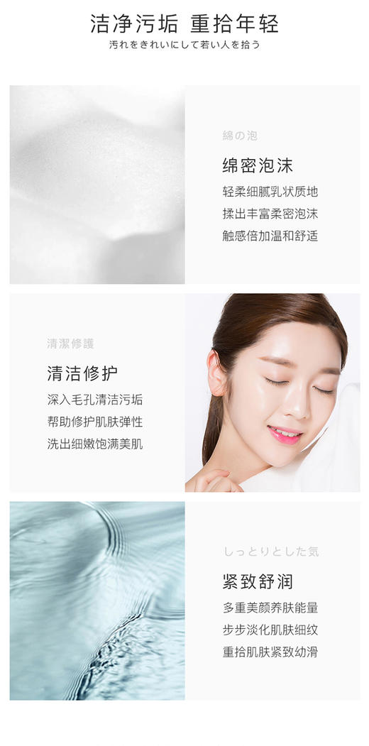 阿拉蕾ARALE轻龄焕彩洗颜乳120gJPY带授权招加盟代理 商品图2
