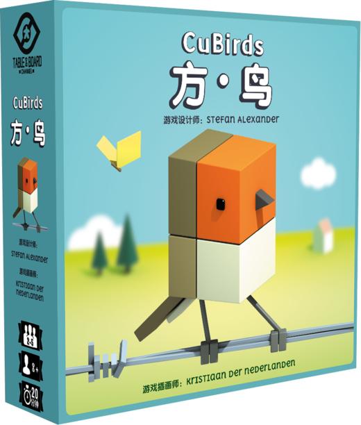 【集石桌游】方.鸟 CuBirds 商品图0